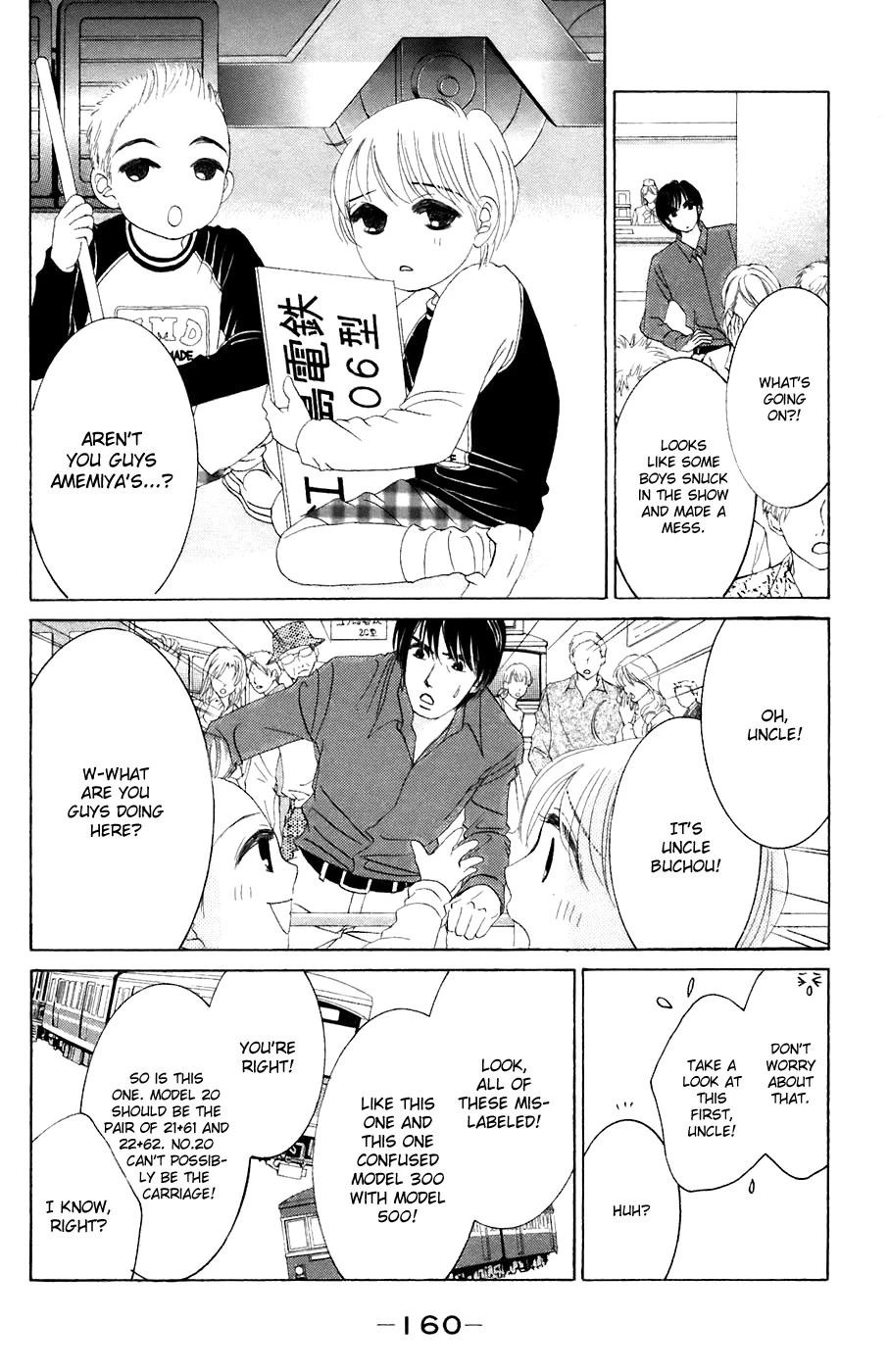 Hotaru no Hikari Chapter 36 page 6