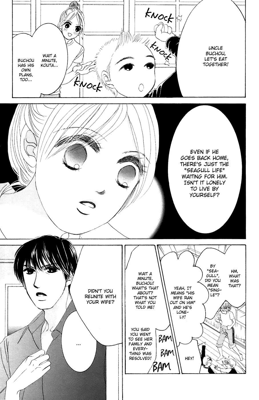 Hotaru no Hikari Chapter 36 page 23