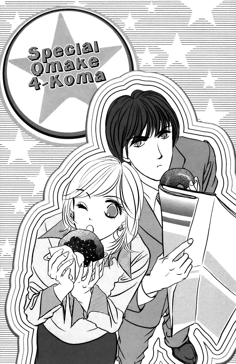 Hotaru no Hikari Chapter 36 page 30