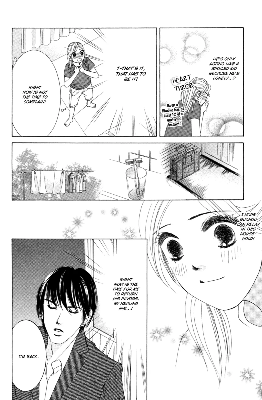 Hotaru no Hikari Chapter 37 page 22