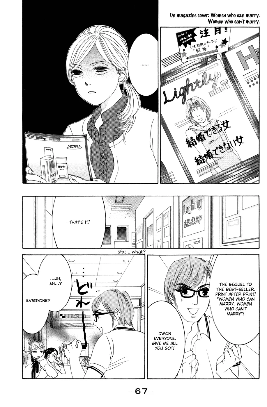 Hotaru no Hikari Chapter 39 page 5