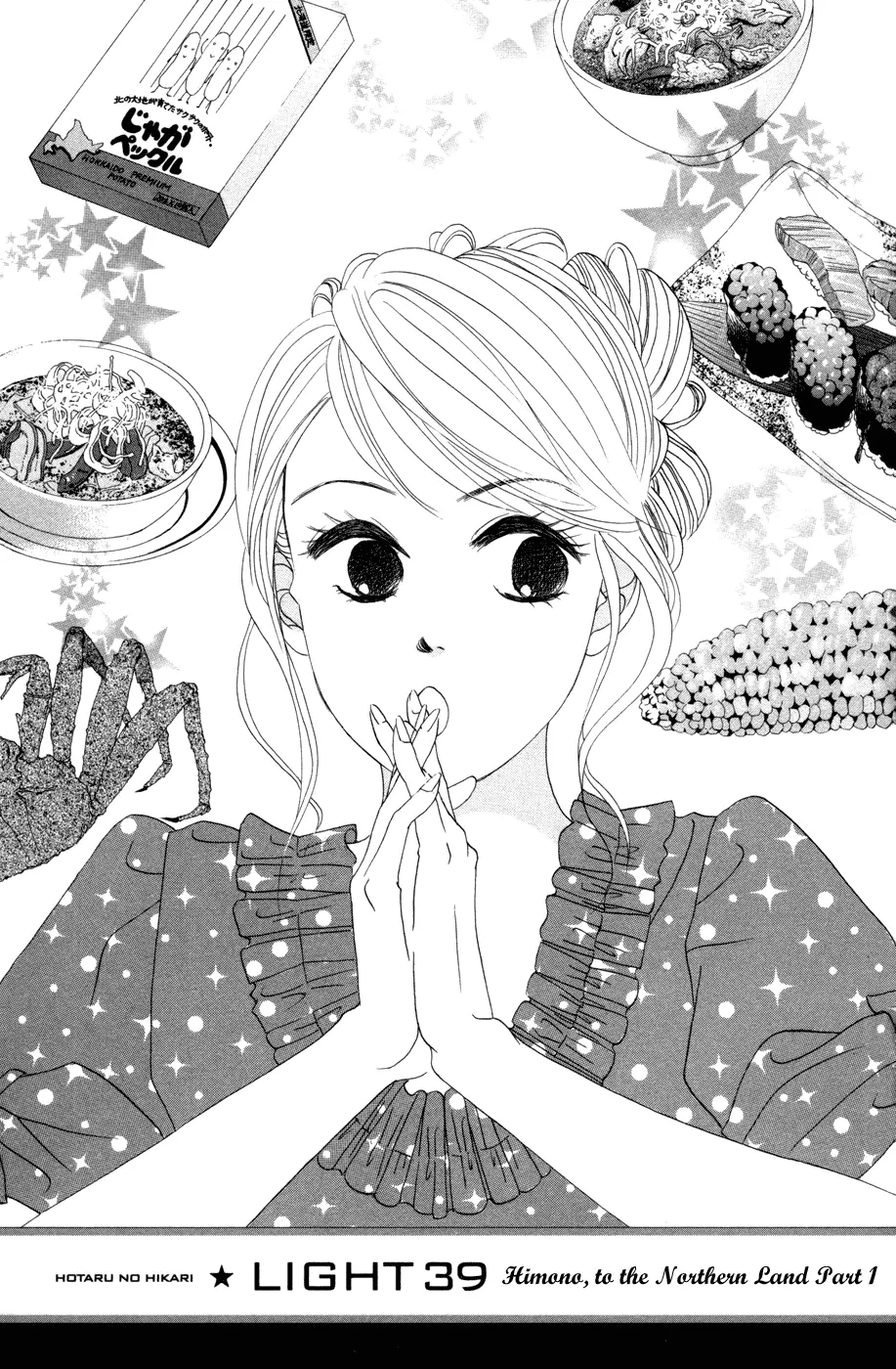 Hotaru no Hikari Chapter 39 page 3