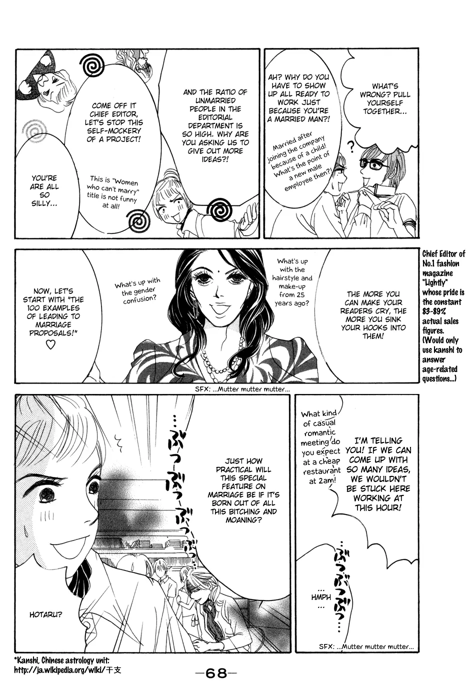 Hotaru no Hikari Chapter 39 page 6