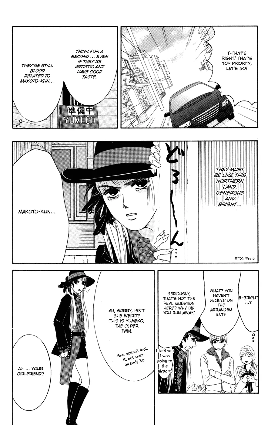 Hotaru no Hikari Chapter 39 page 14
