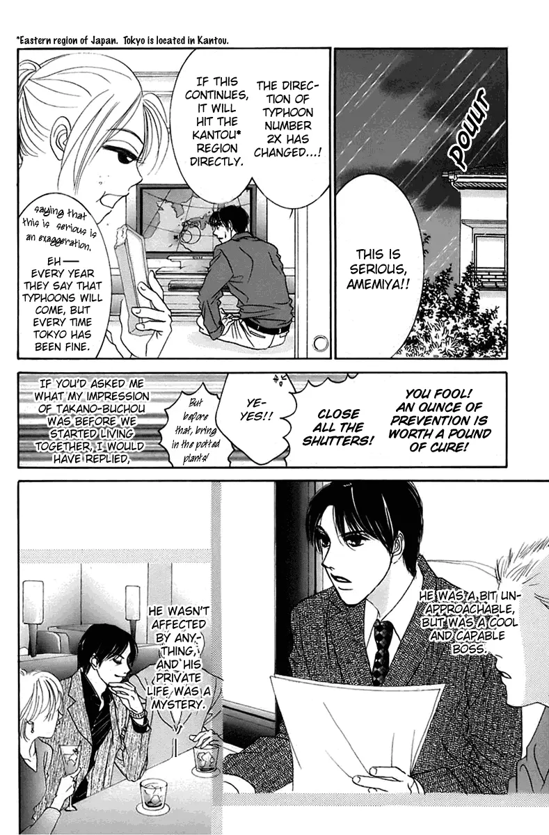 Hotaru no Hikari Chapter 4 page 3
