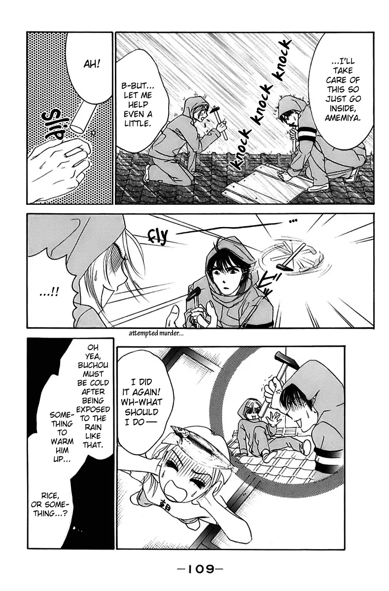 Hotaru no Hikari Chapter 4 page 12