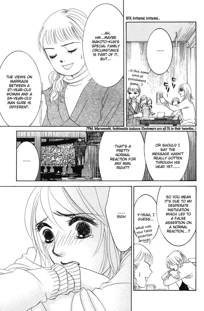 Hotaru no Hikari Chapter 41 page 3