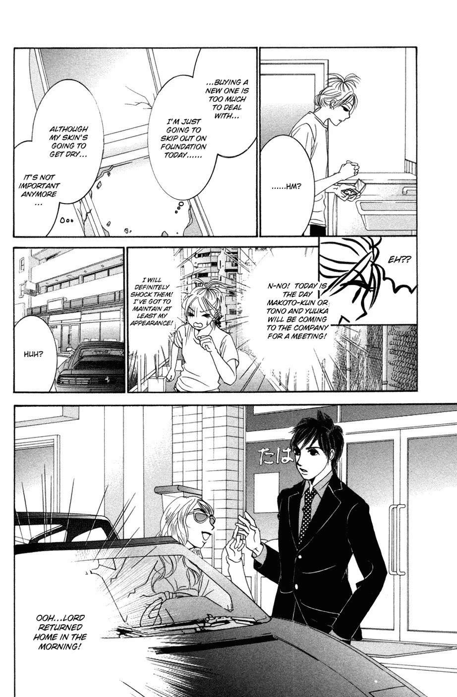 Hotaru no Hikari Chapter 41 page 8