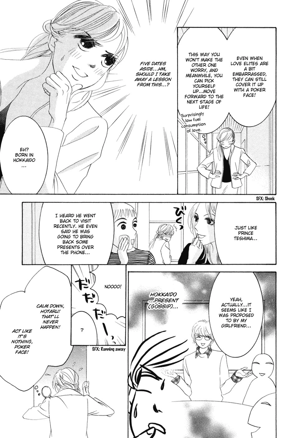 Hotaru no Hikari Chapter 41 page 11