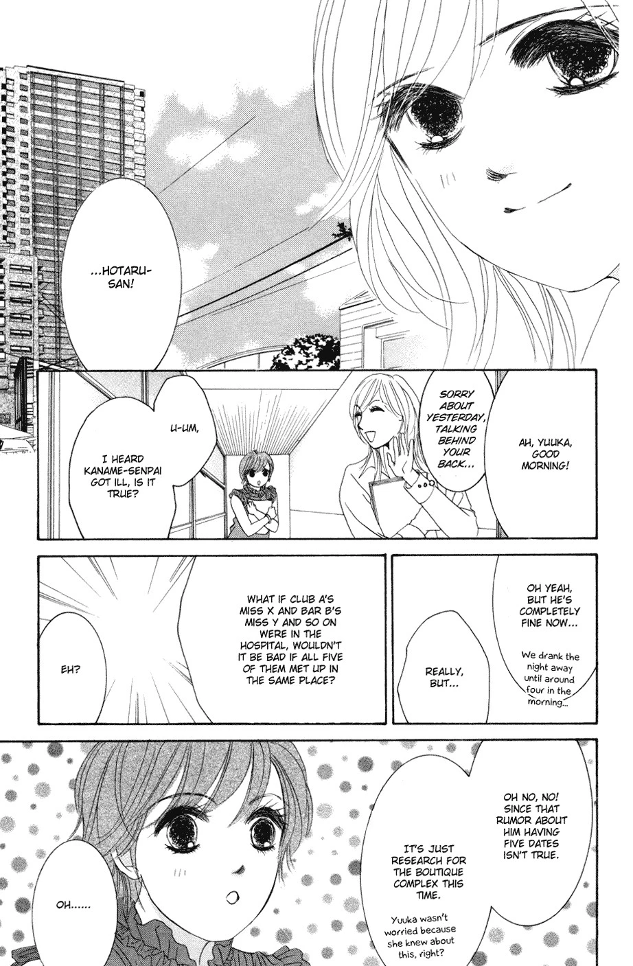 Hotaru no Hikari Chapter 41 page 25