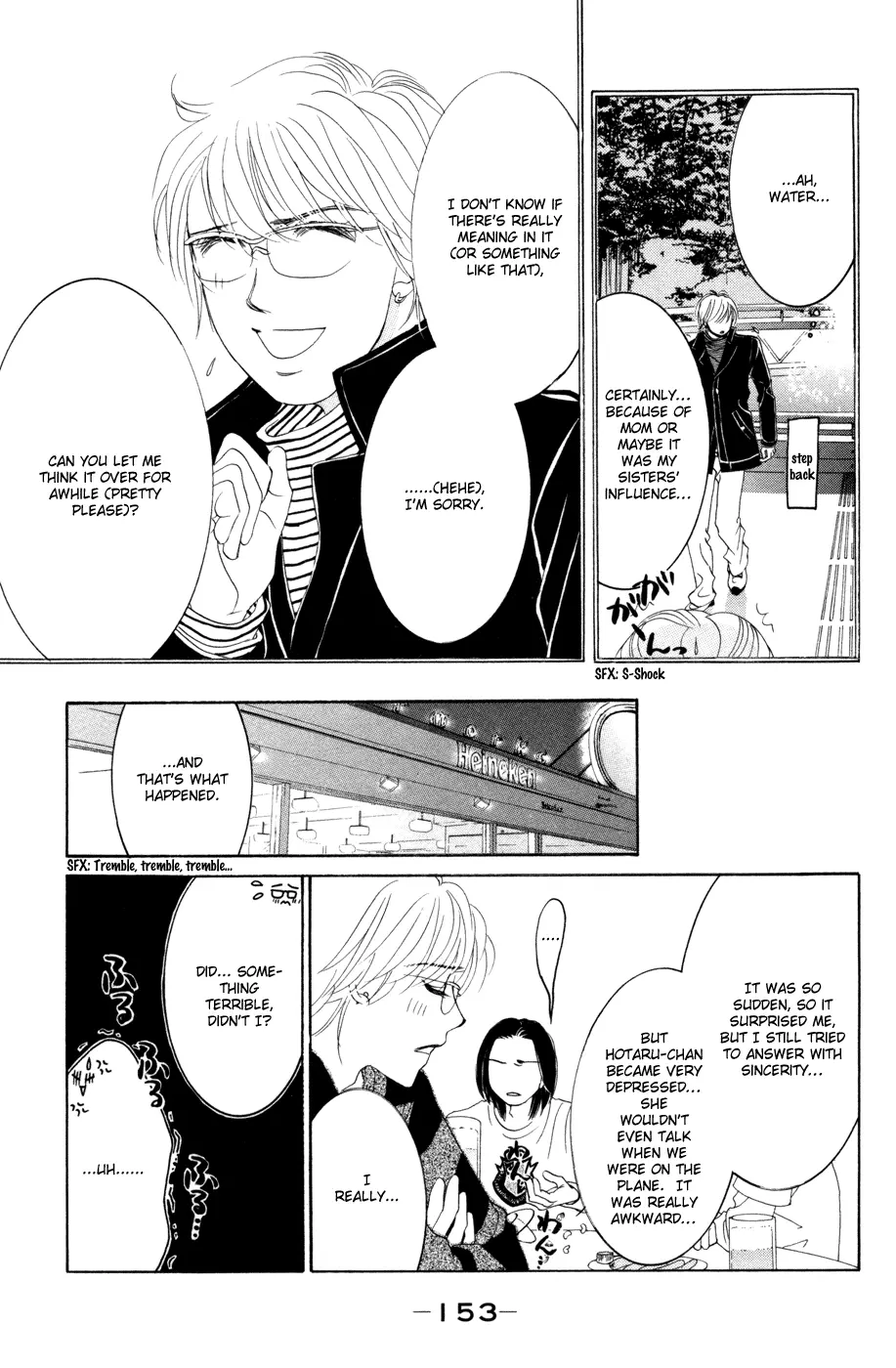 Hotaru no Hikari Chapter 42 page 5
