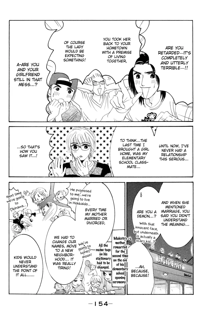Hotaru no Hikari Chapter 42 page 6