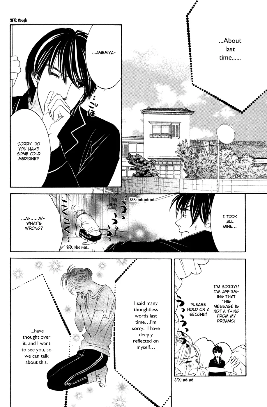 Hotaru no Hikari Chapter 42 page 22