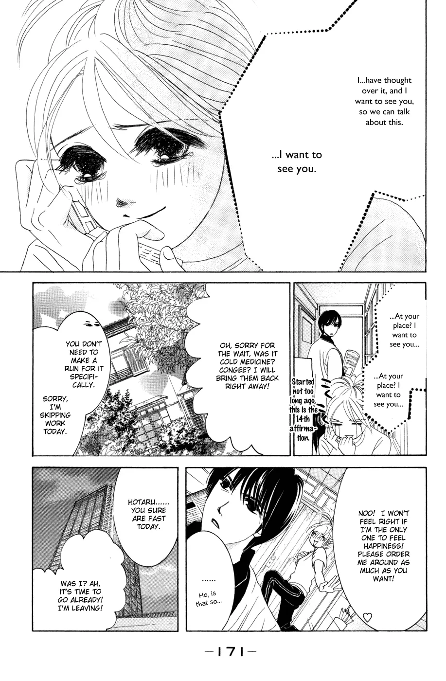 Hotaru no Hikari Chapter 42 page 23
