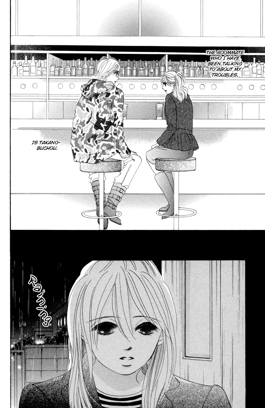 Hotaru no Hikari Chapter 44 page 2