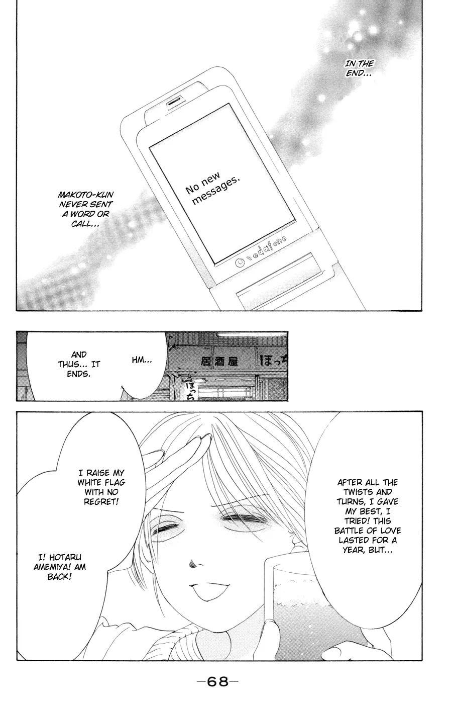 Hotaru no Hikari Chapter 45 page 2