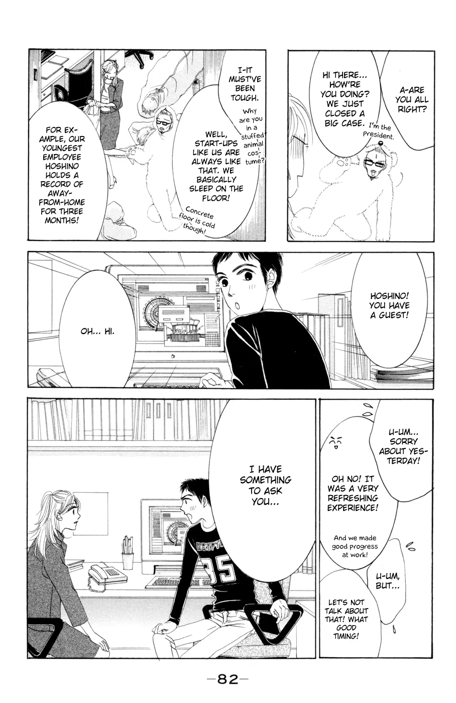 Hotaru no Hikari Chapter 45 page 16