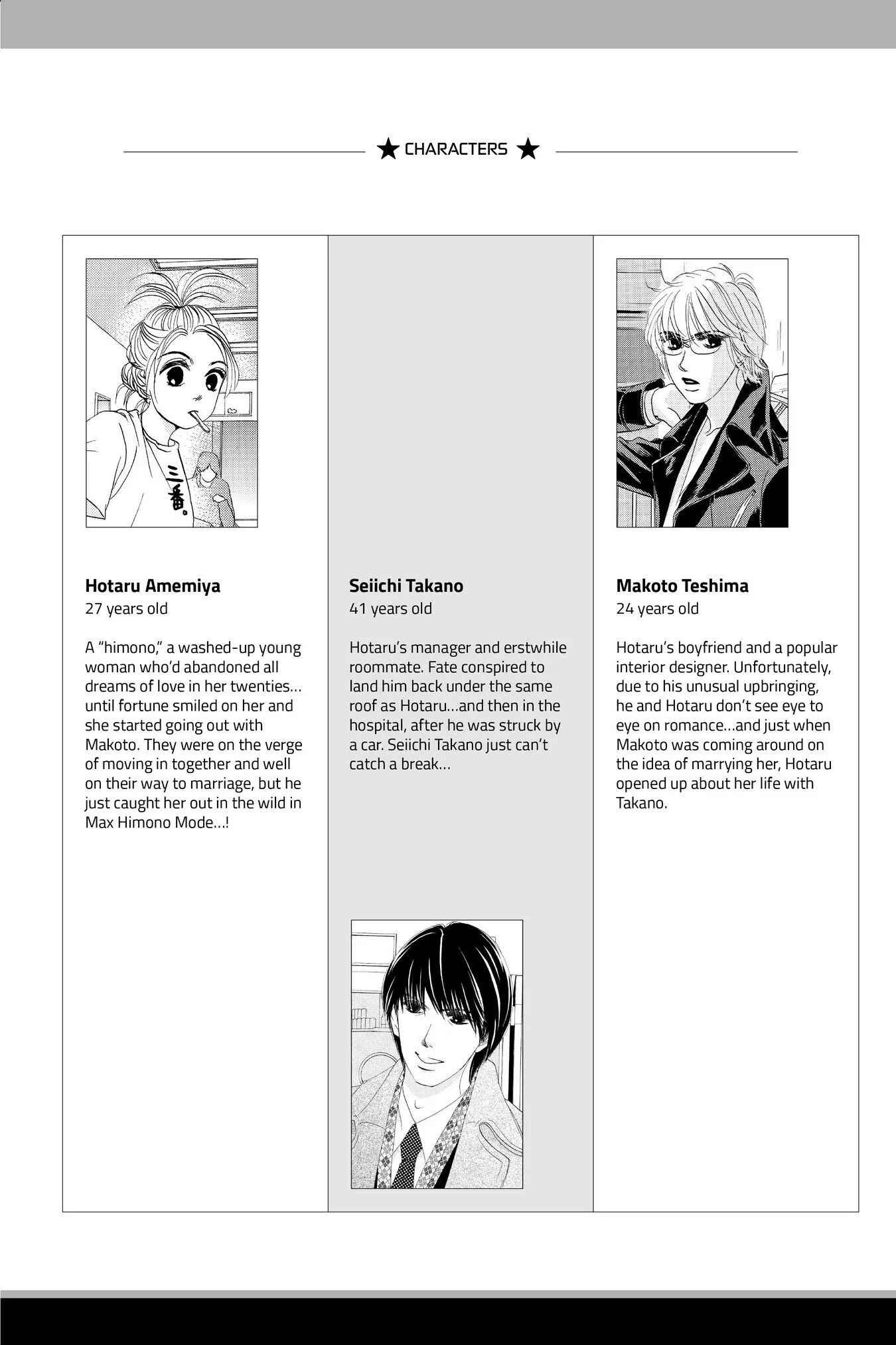 Hotaru no Hikari Chapter 49 page 4