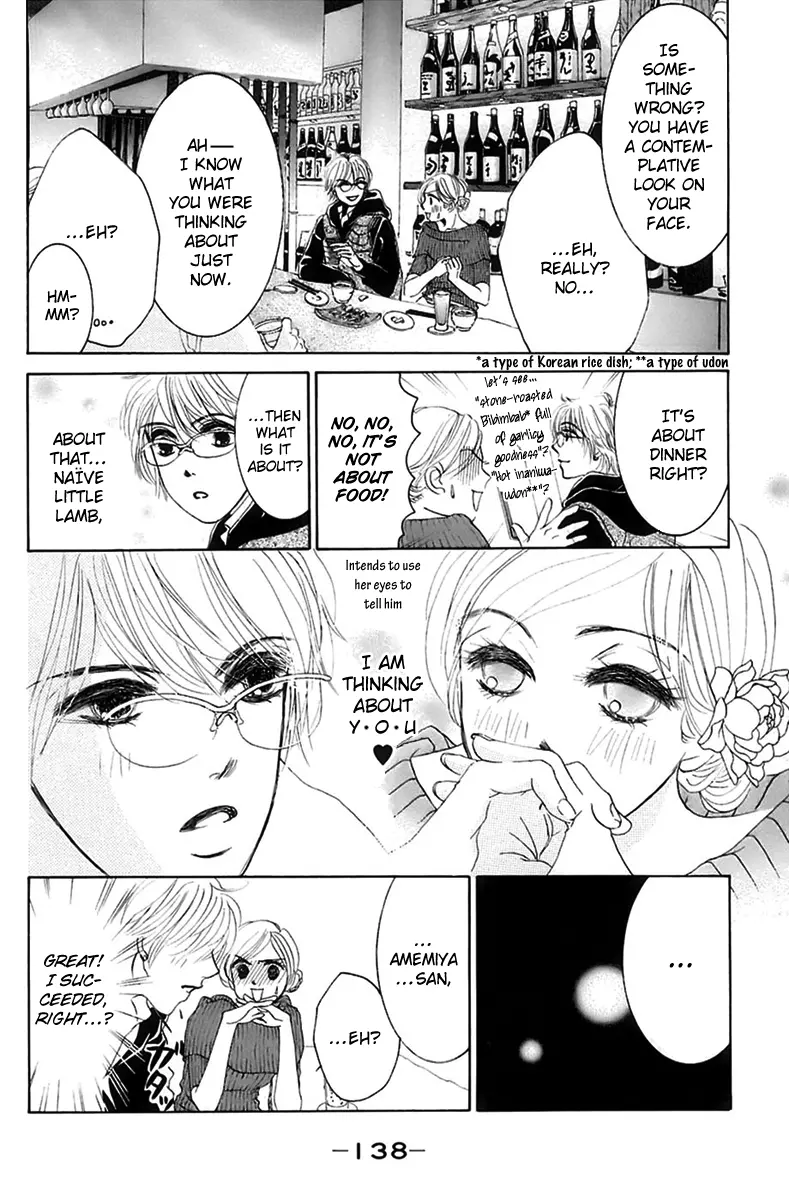 Hotaru no Hikari Chapter 5 page 12