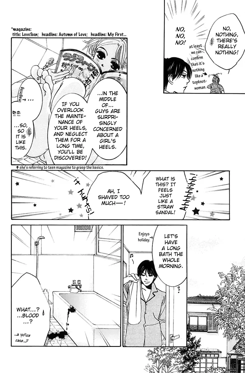 Hotaru no Hikari Chapter 5 page 14