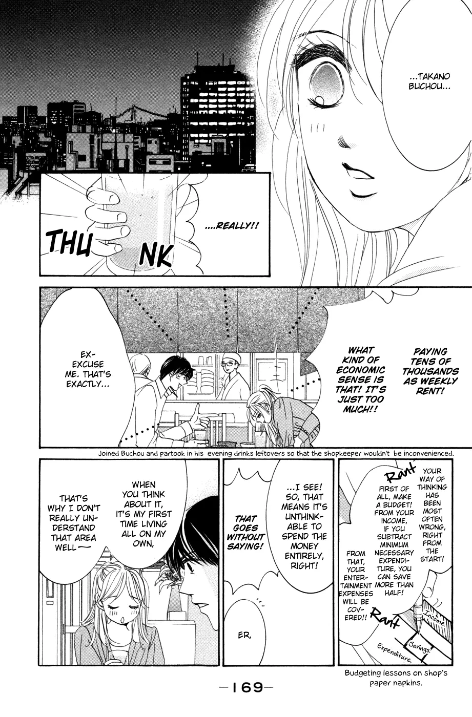 Hotaru no Hikari Chapter 54 page 17