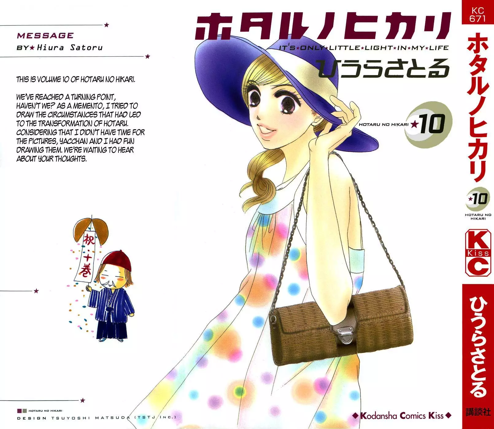 Hotaru no Hikari Chapter 55 page 2