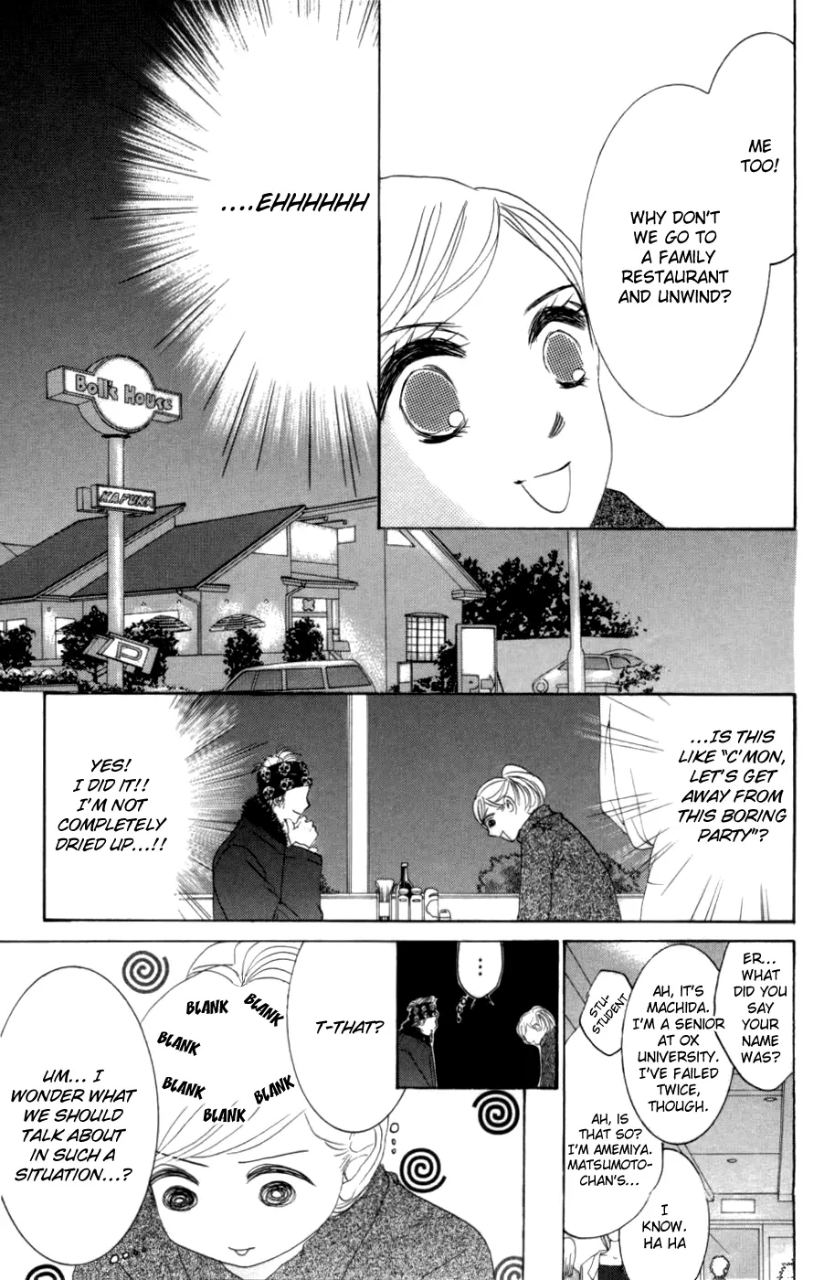 Hotaru no Hikari Chapter 56 page 22