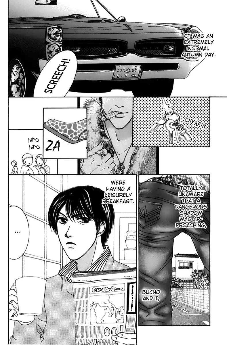 Hotaru no Hikari Chapter 6 page 4