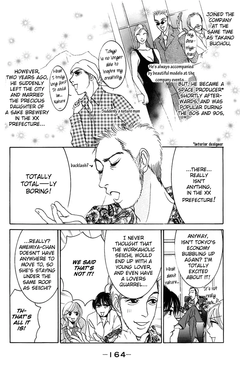 Hotaru no Hikari Chapter 6 page 8