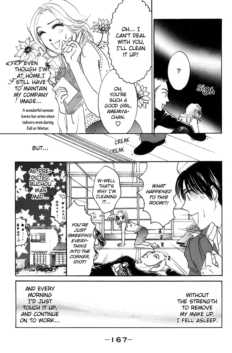 Hotaru no Hikari Chapter 6 page 11