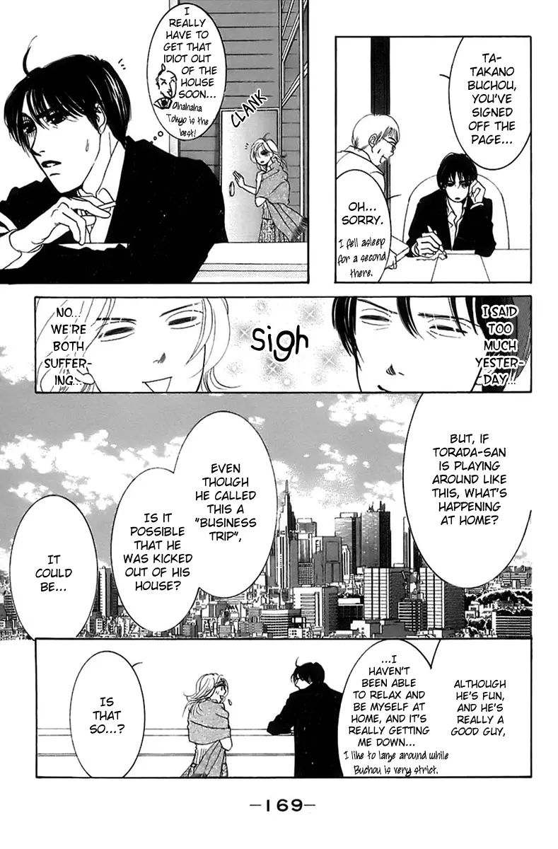 Hotaru no Hikari Chapter 6 page 13