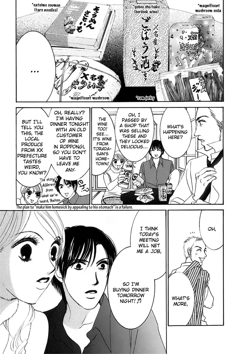 Hotaru no Hikari Chapter 6 page 15