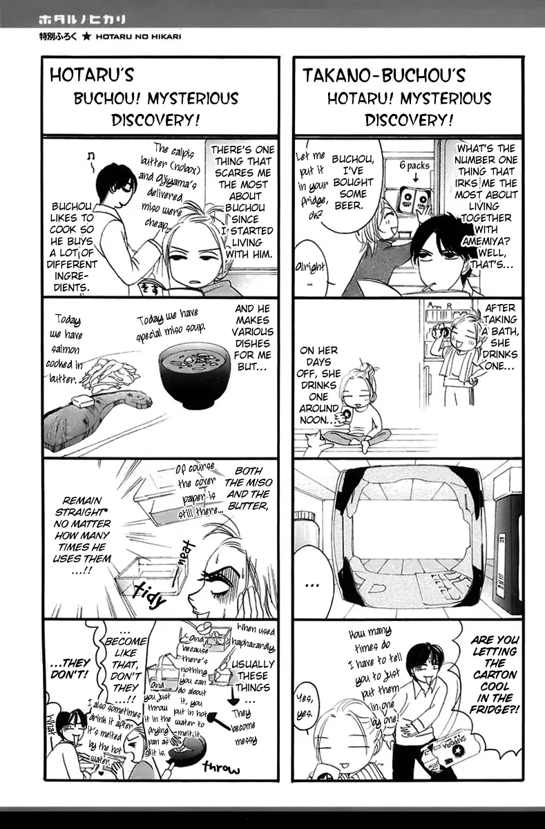 Hotaru no Hikari Chapter 6 page 32