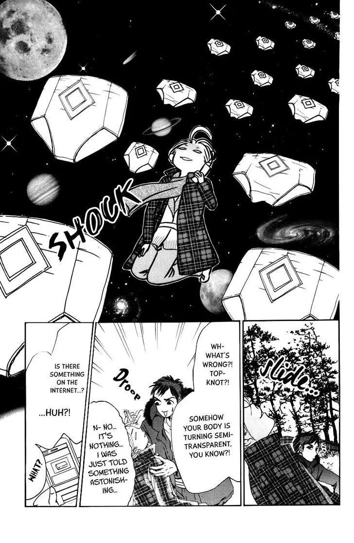 Hotaru no Hikari Chapter 62 page 24