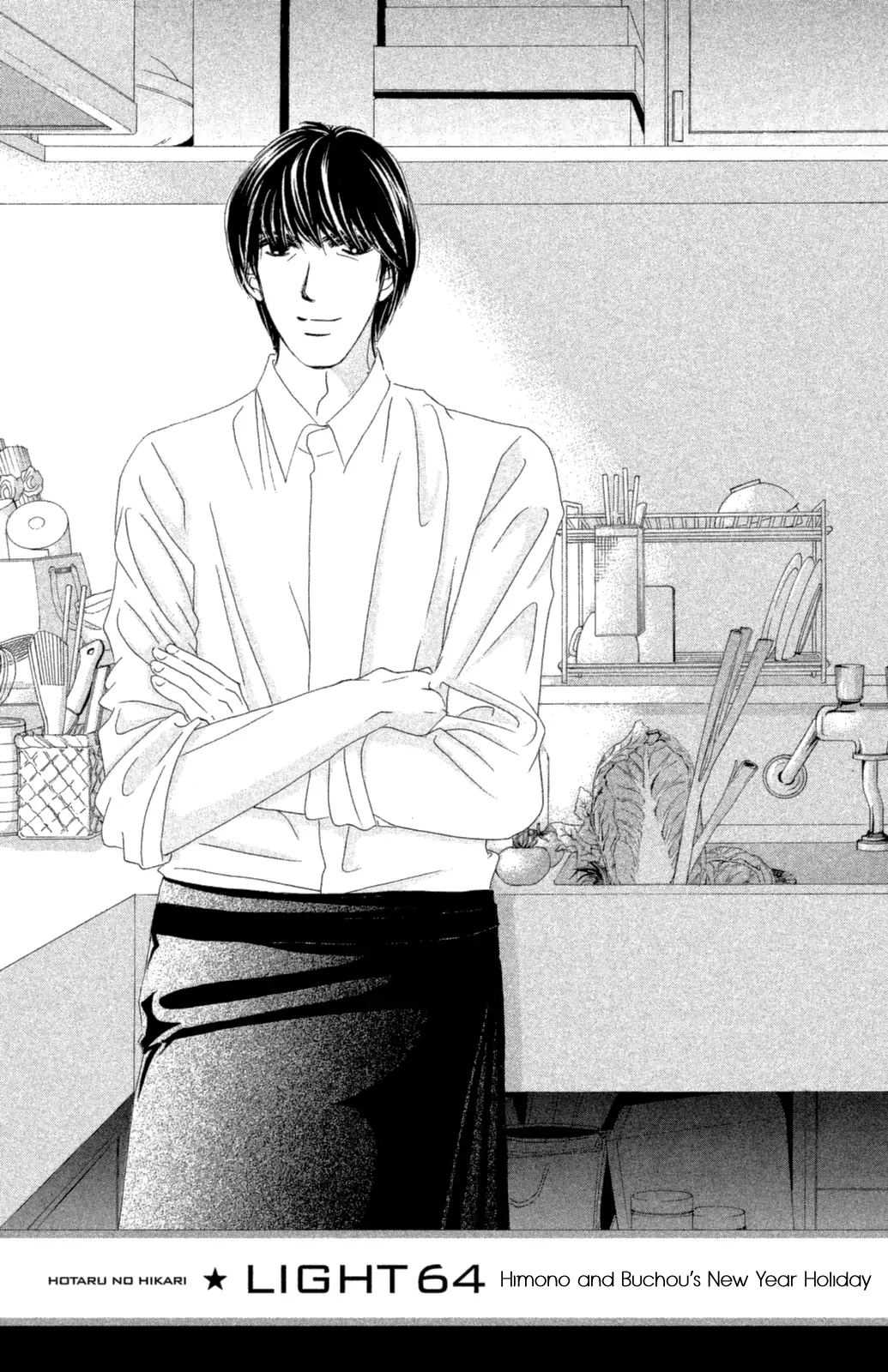 Hotaru no Hikari Chapter 64 page 2