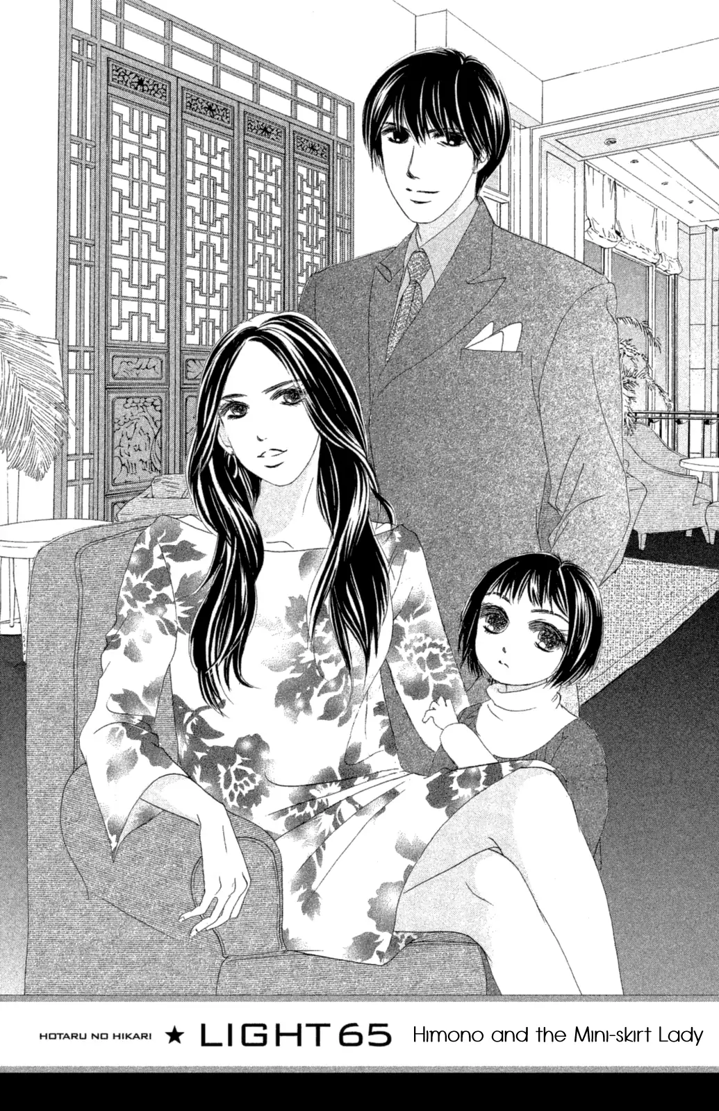 Hotaru no Hikari Chapter 65 page 2