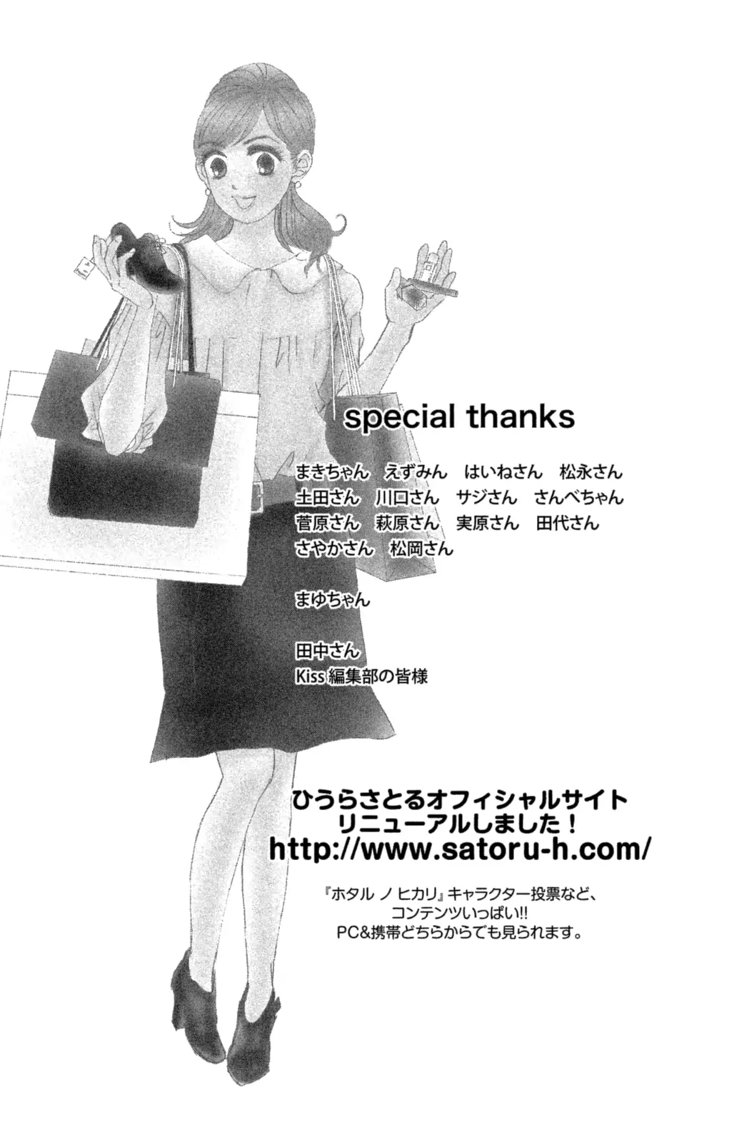 Hotaru no Hikari Chapter 65 page 33