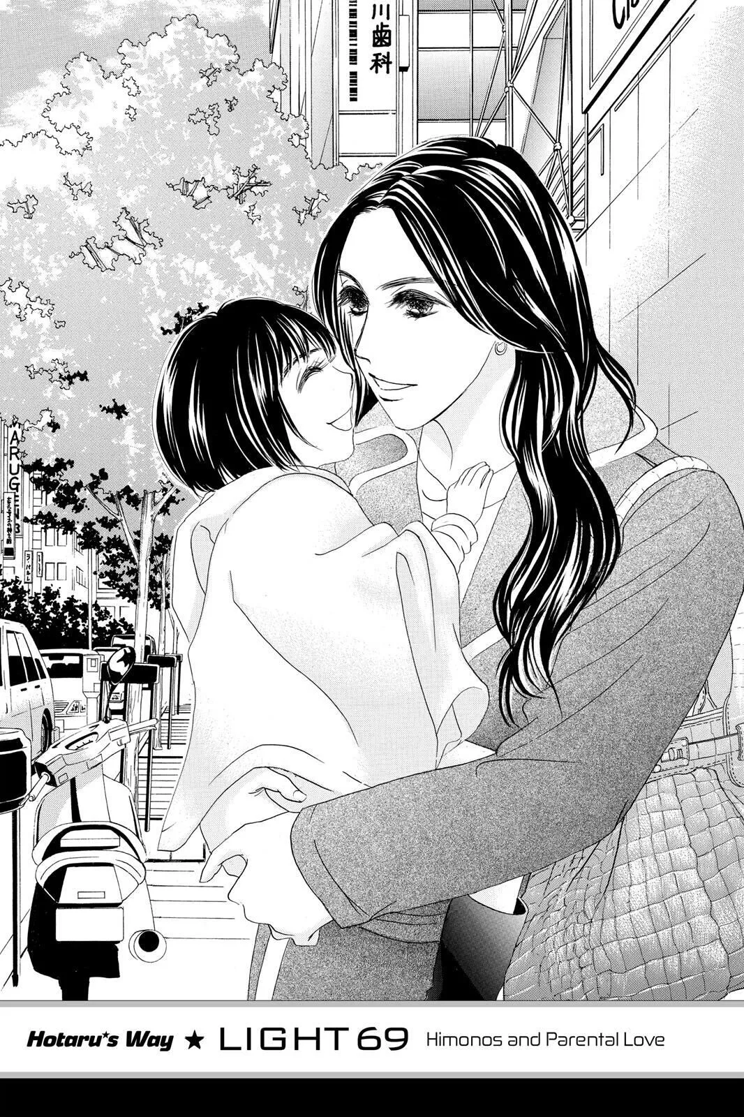 Hotaru no Hikari Chapter 69 page 1