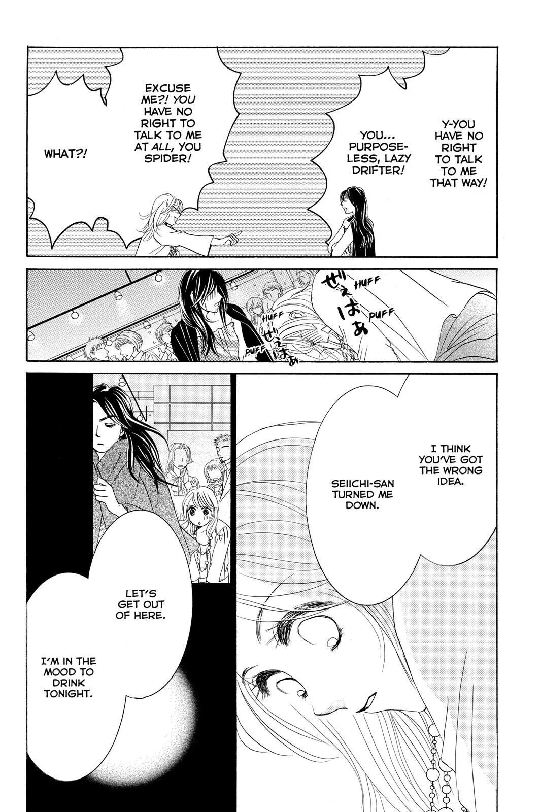 Hotaru no Hikari Chapter 69 page 22