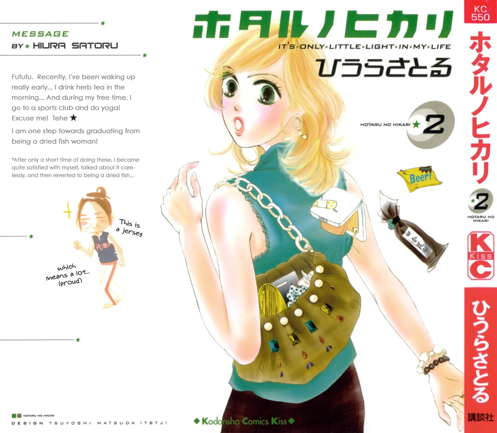 Hotaru no Hikari Chapter 7 page 4