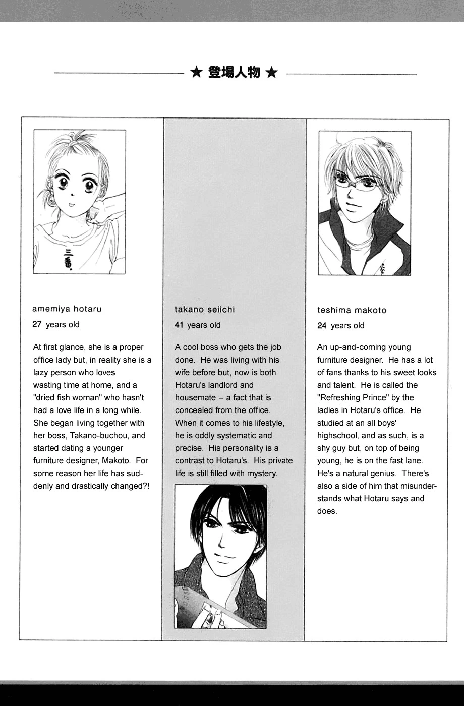Hotaru no Hikari Chapter 7 page 7