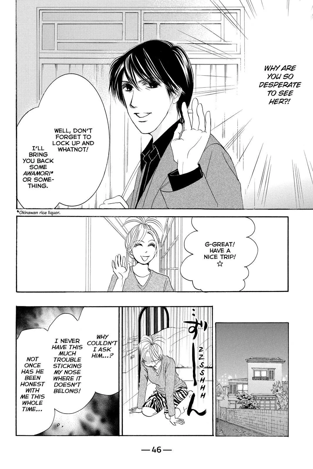 Hotaru no Hikari Chapter 73 page 14