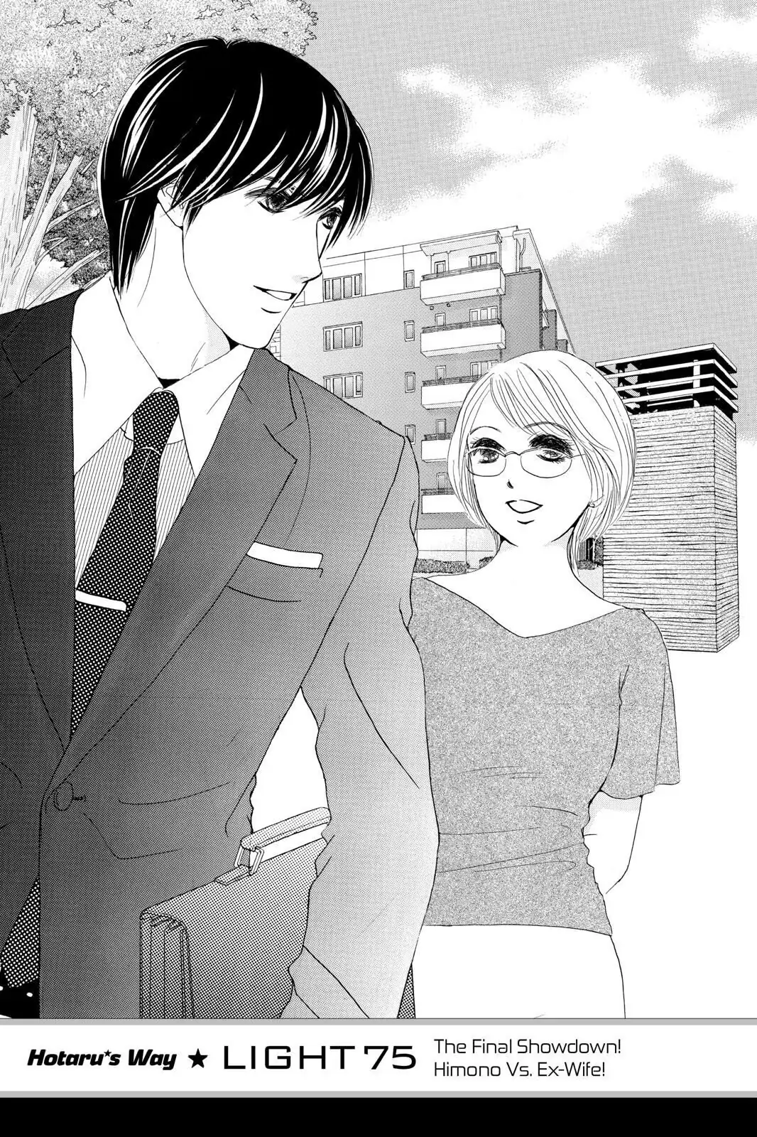 Hotaru no Hikari Chapter 75 page 1