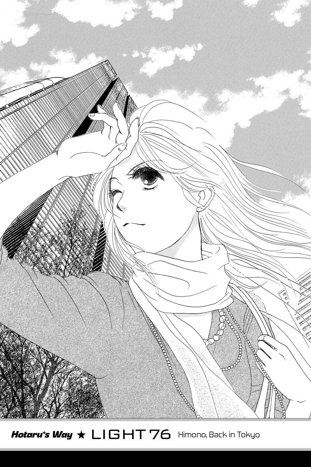 Hotaru no Hikari Chapter 76 page 1