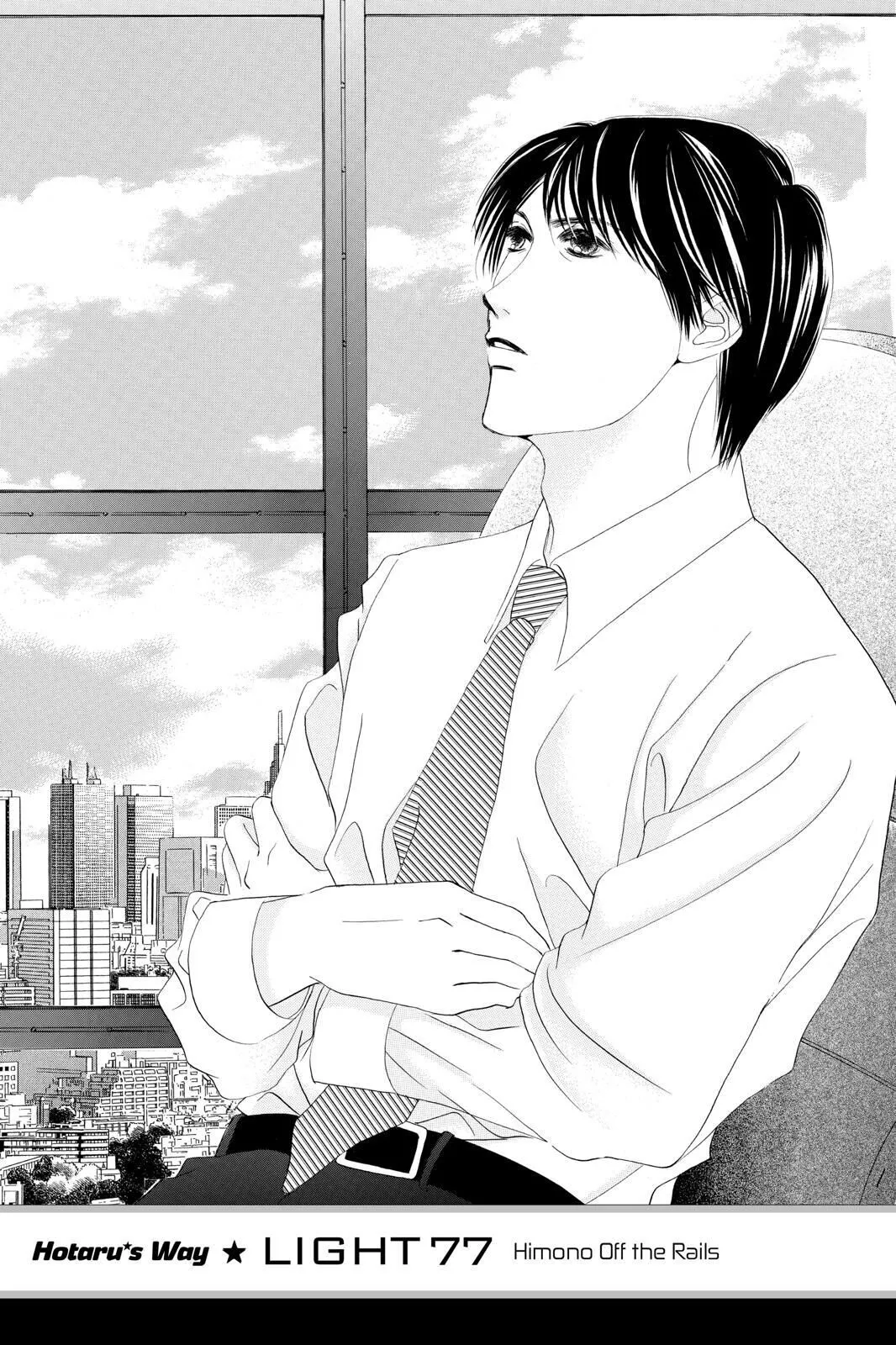 Hotaru no Hikari Chapter 77 page 1