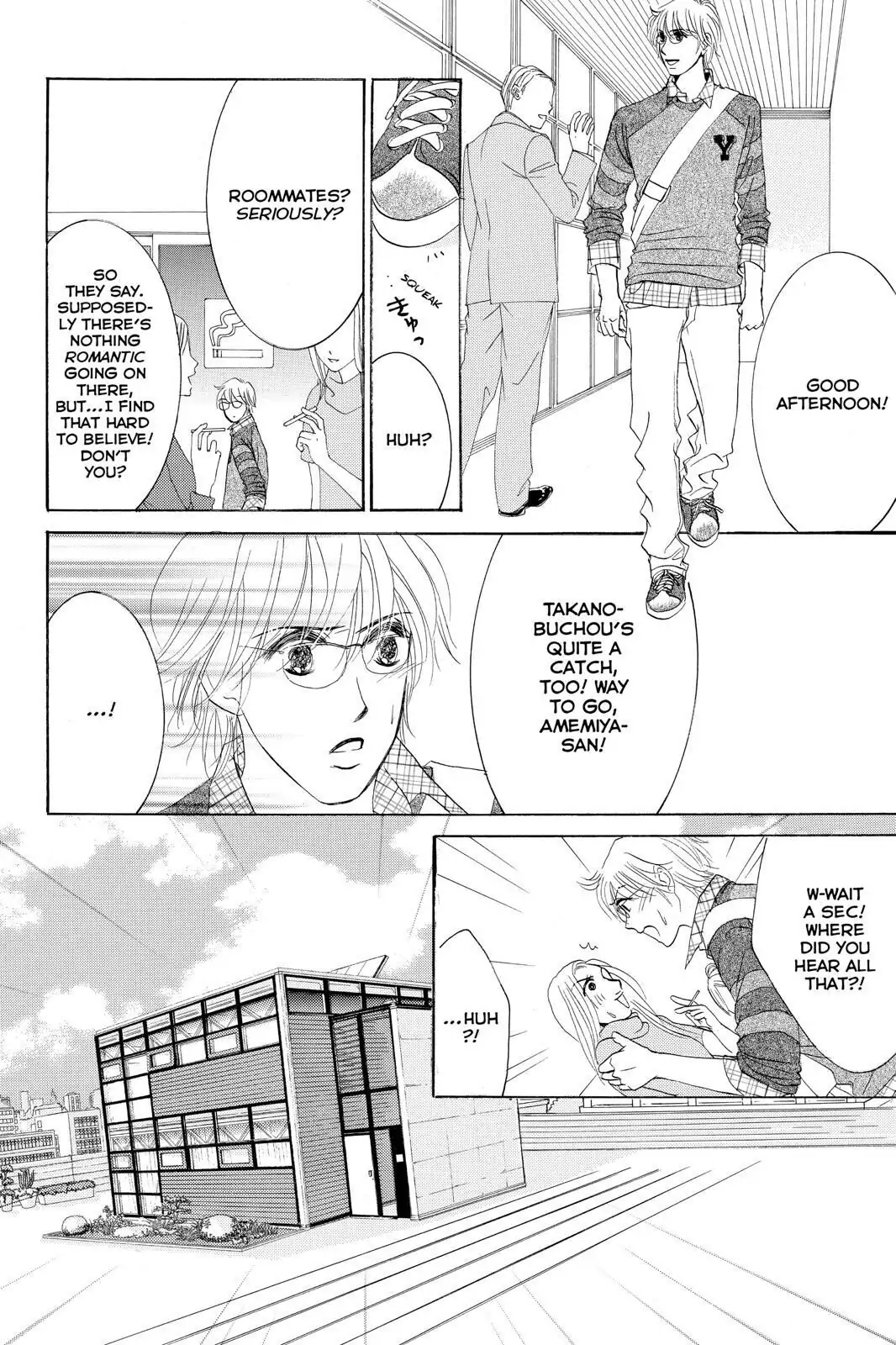 Hotaru no Hikari Chapter 78 page 17