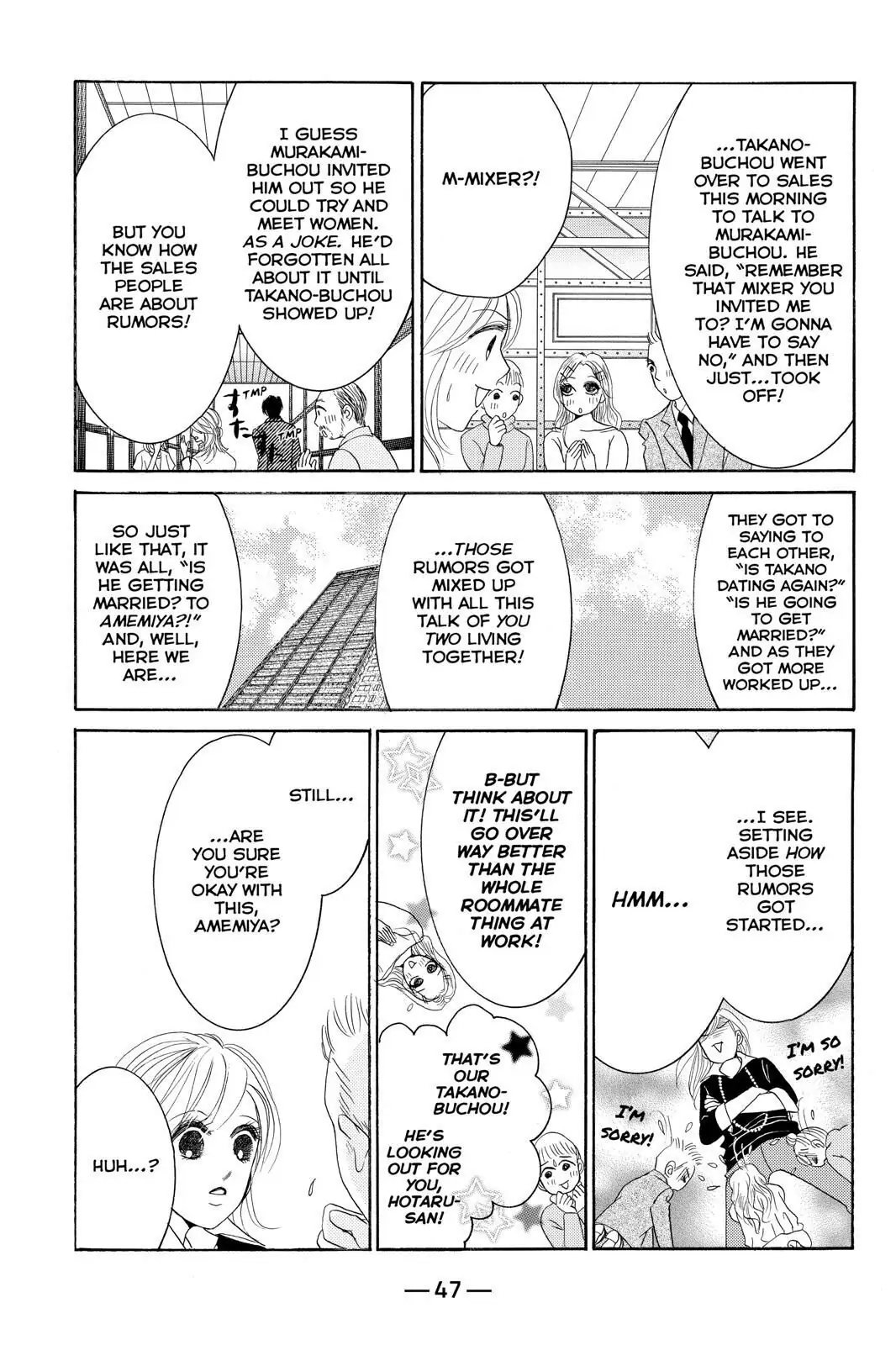 Hotaru no Hikari Chapter 79 page 13