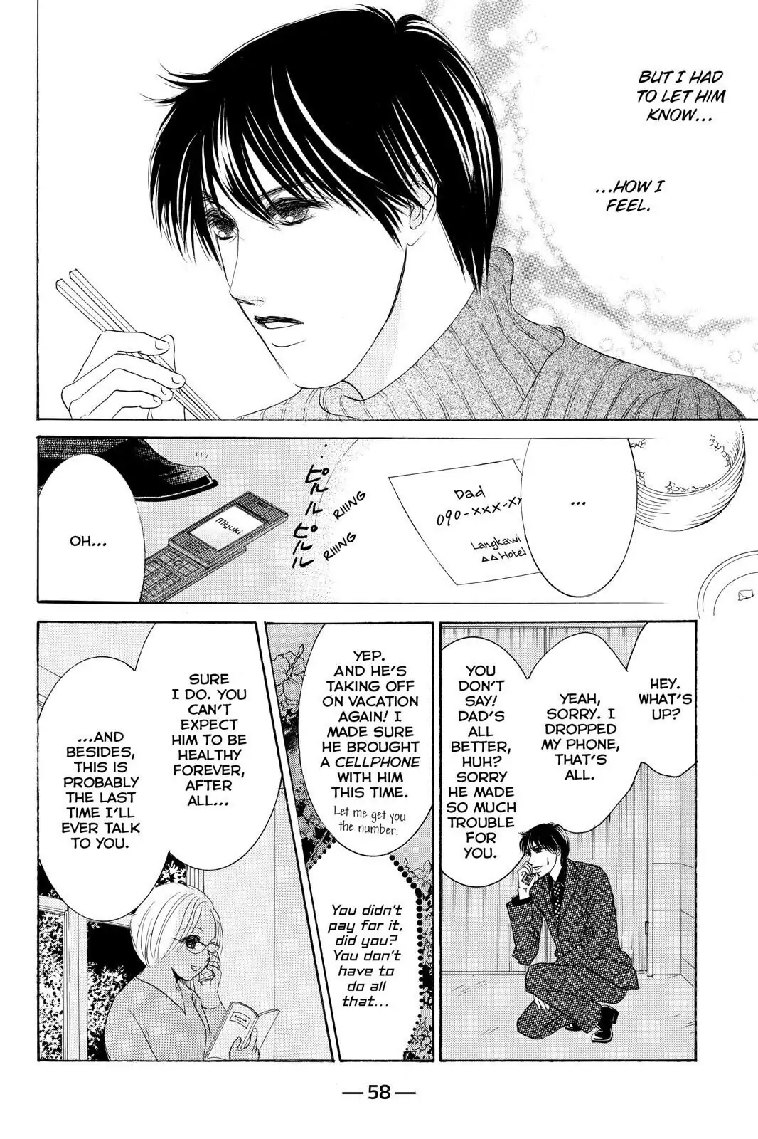 Hotaru no Hikari Chapter 79 page 24