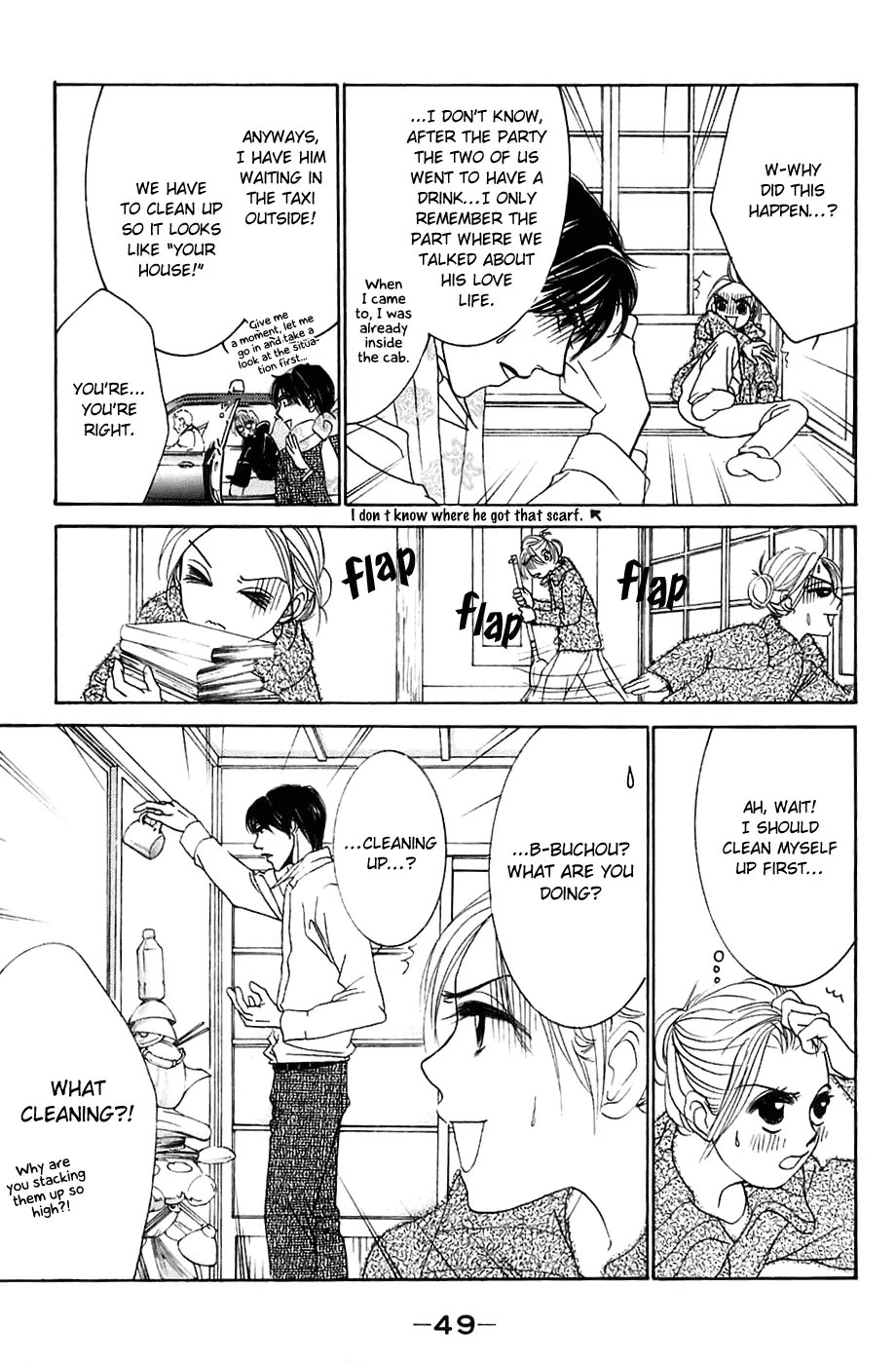 Hotaru no Hikari Chapter 8 page 19