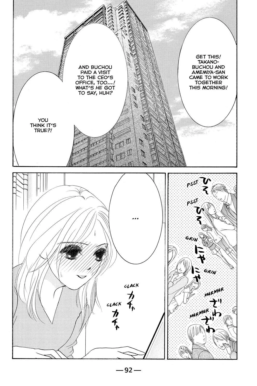 Hotaru no Hikari Chapter 81 page 2